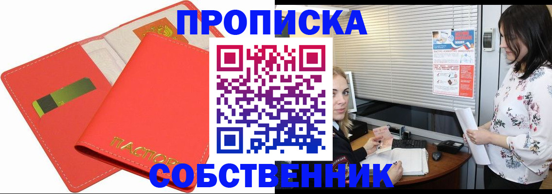 прописка ребенка в Кузнецке