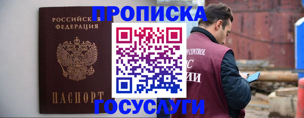 временная регистрация законно в Кузнецке