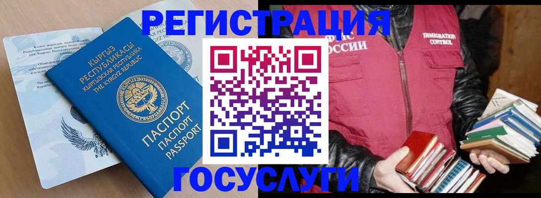 временная регистрация надежно в Кузнецке